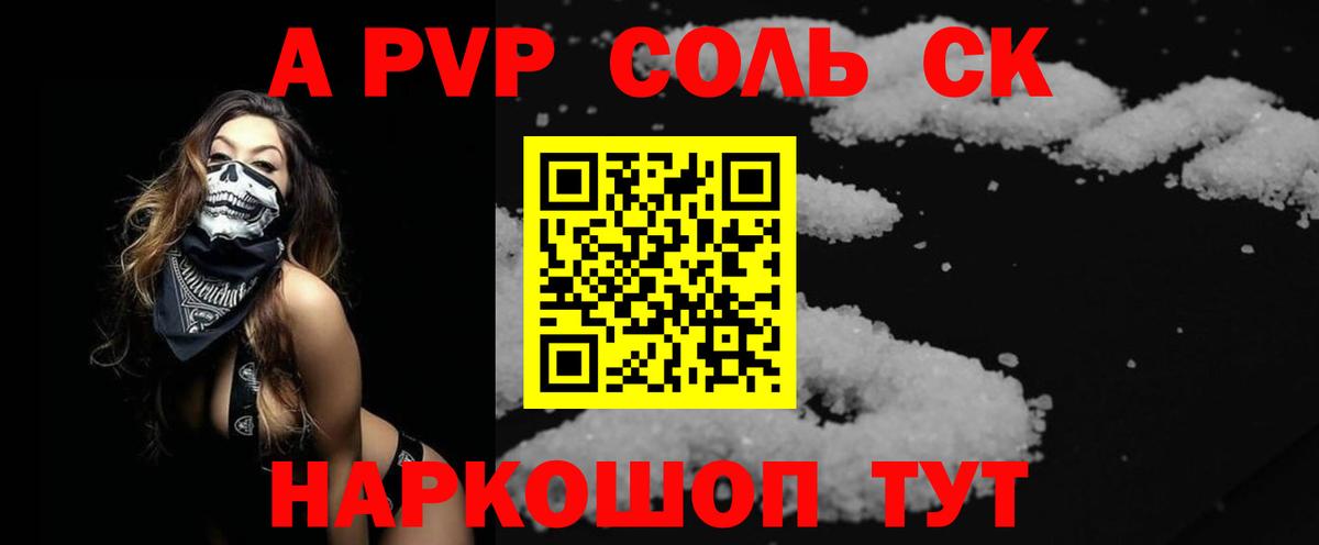 APVP кристаллы Учалы