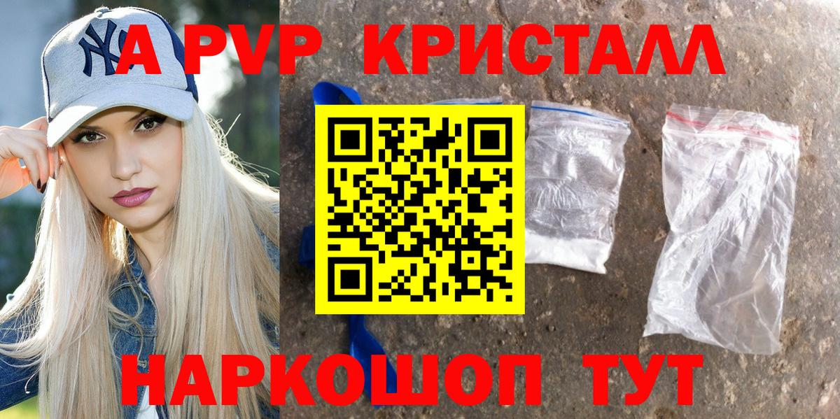 Alpha-PVP VHQ  APVP СК  А ПВП мука  Вход с VPN  Учалы 