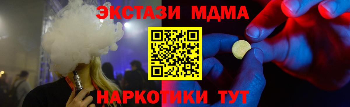 МЕГА зеркало  Вход с VPN  Экстази  Ecstasy mix  Учалы  Ecstasy 280мг 