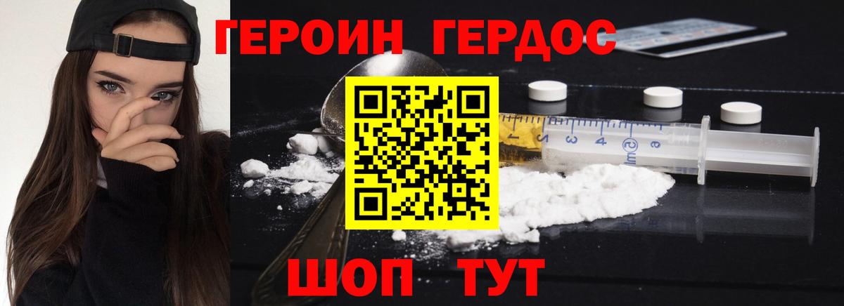 ГЕРОИН герыч  Вход с VPN  Учалы 