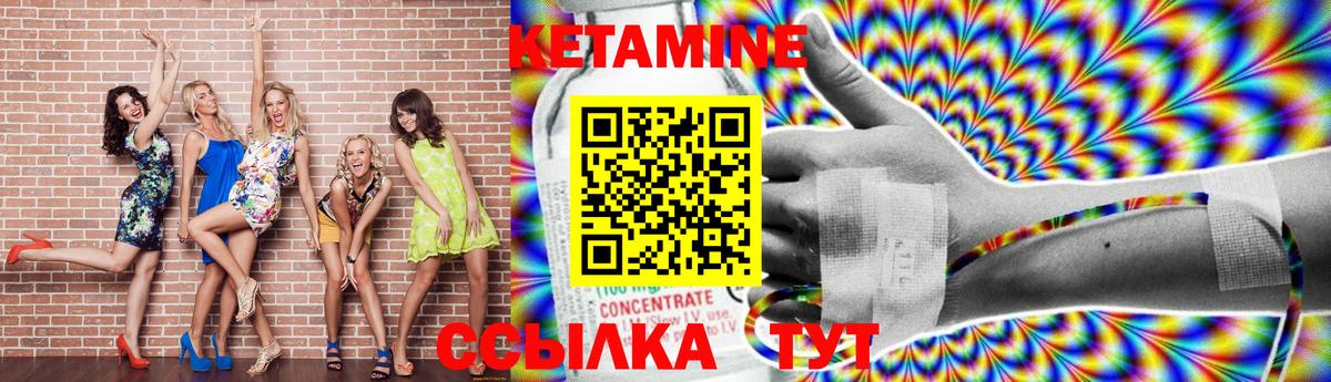 Учалы  КЕТАМИН VHQ  Вход с VPN  Кетамин VHQ 