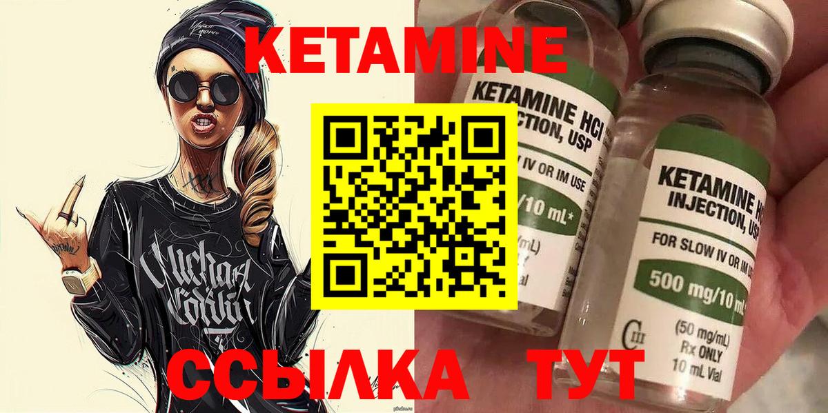 КЕТАМИН ketamine Учалы
