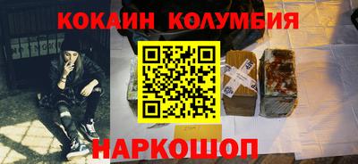 кокаин премиум Нальчик