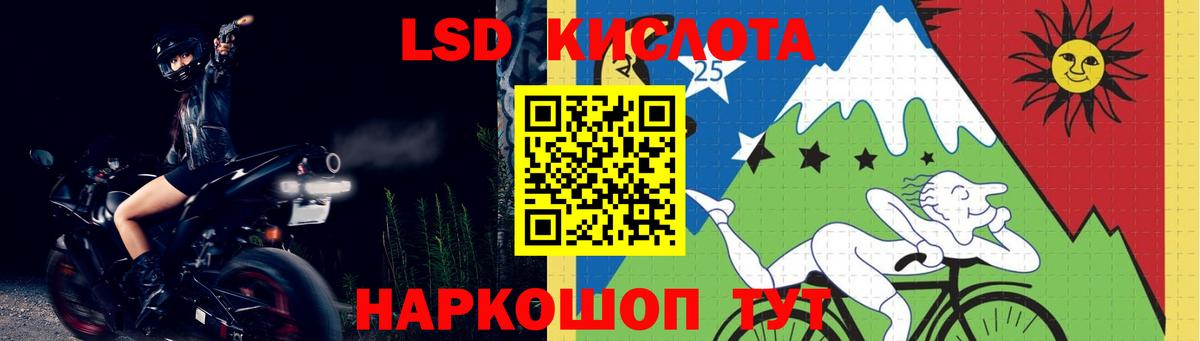 Лсд 25 экстази кислота  ЛСД экстази кислота  Вход с VPN  Лсд 25 экстази  Учалы 