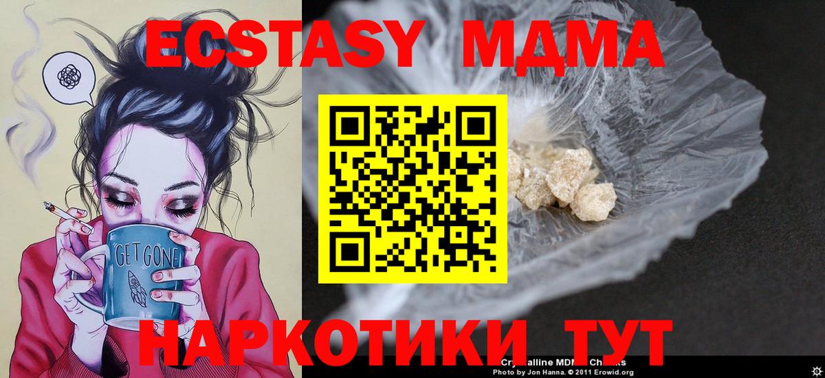 MDMA кристаллы Учалы