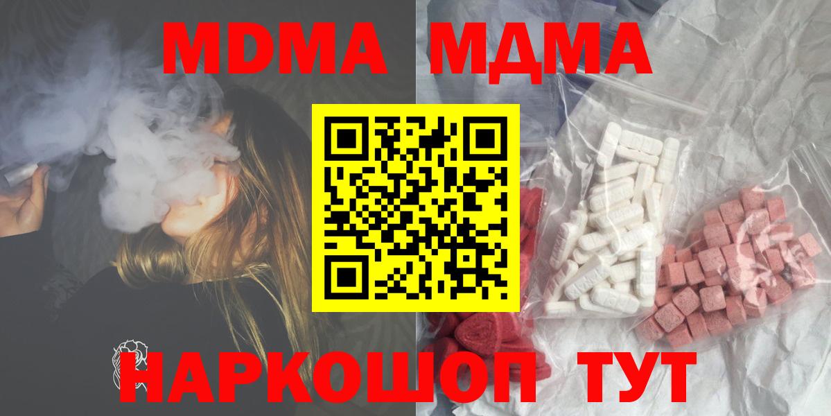 Учалы  МДМА Molly  MDMA  Вход с VPN 