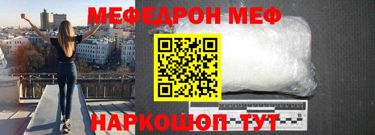 Меф мука Учалы