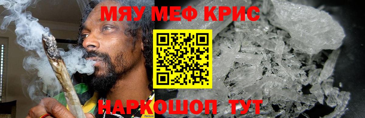 Учалы  МЕФ  Вход с VPN  Мефедрон мука  МЯУ-МЯУ мяу мяу  Меф 