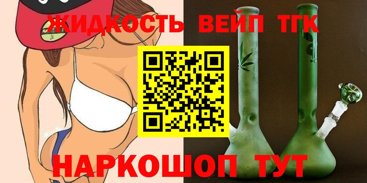 Учалы  ТГК жижа  Вход с VPN 