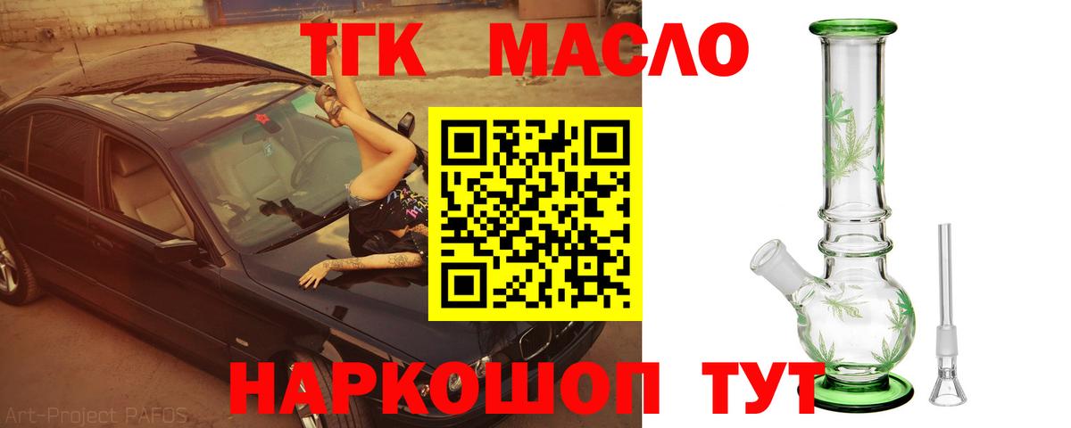 Дистиллят ТГК жижа Учалы